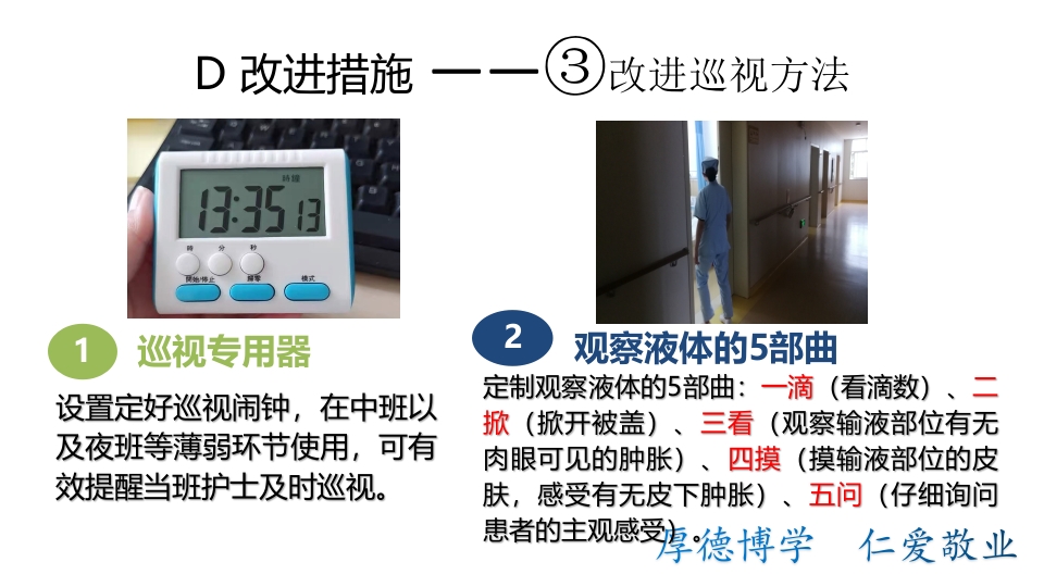 药物外渗案例分析汇报PPT课件下载17
