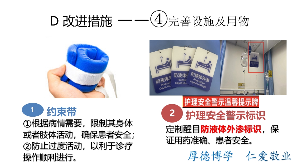 药物外渗案例分析汇报PPT课件下载18