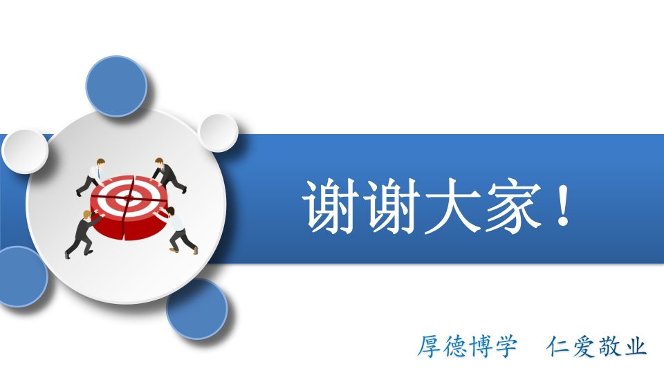 药物外渗案例分析汇报PPT课件下载23