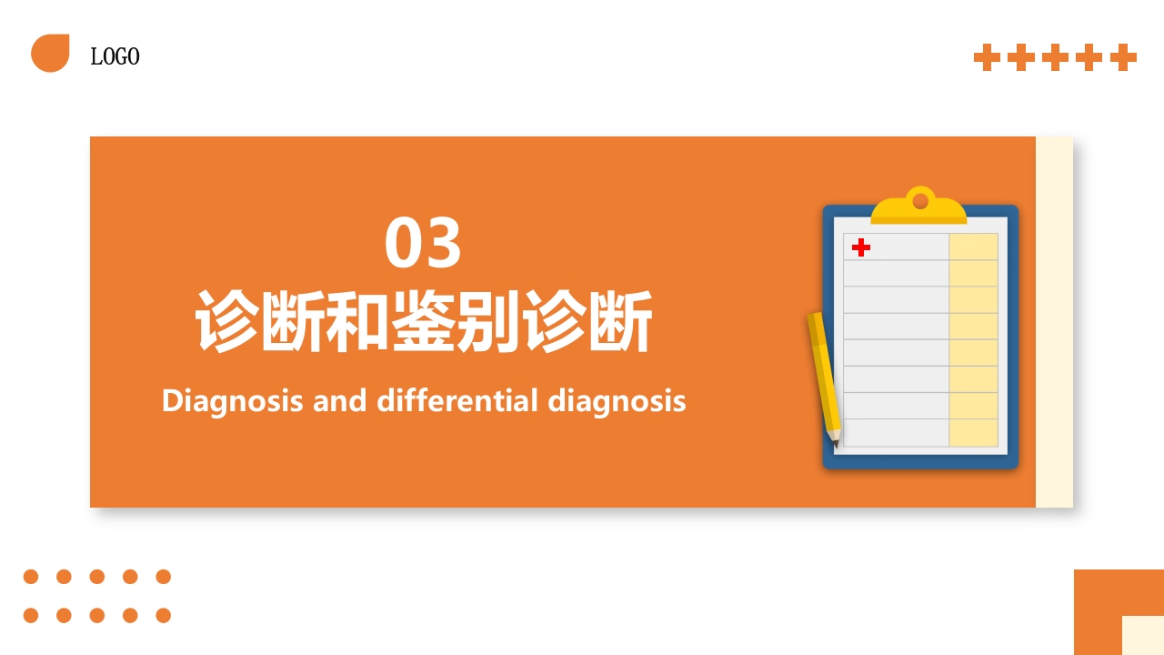 肠易激综合征的诊断和治疗PPT课件11