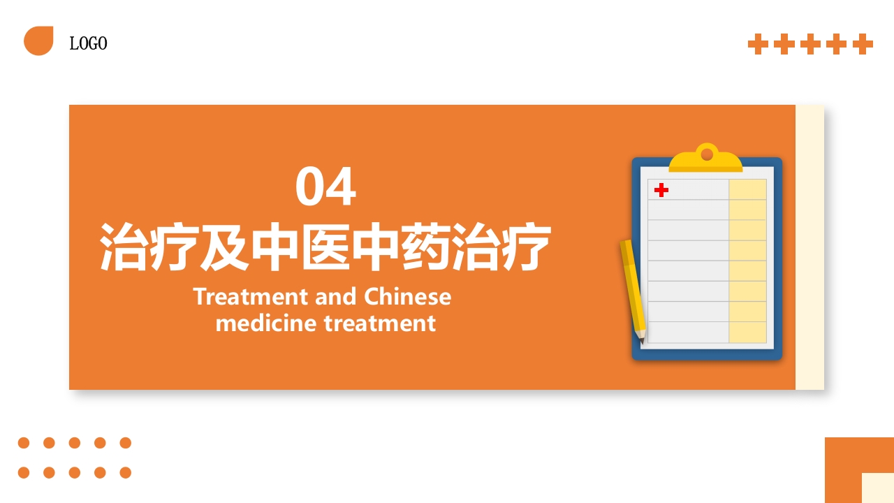 肠易激综合征的诊断和治疗PPT课件13