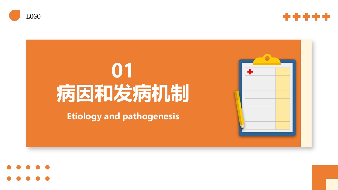 肠易激综合征的诊断和治疗PPT课件5