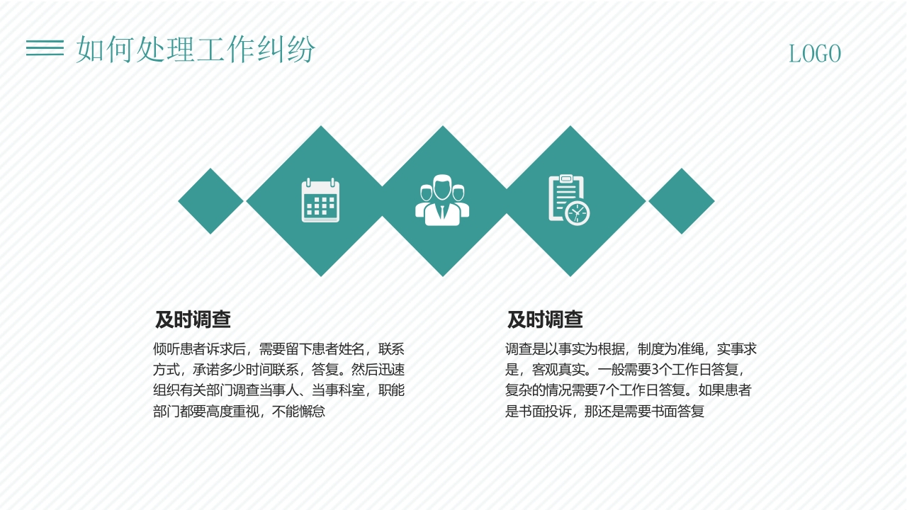 医院窗口服务礼仪培训PPT课件15