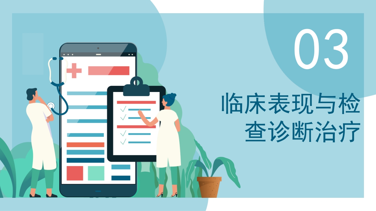 心内科·肺栓塞病人的护理PPT课件16