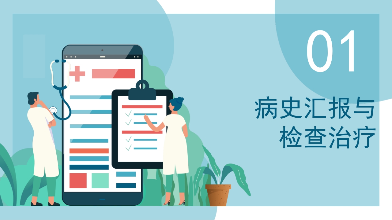 心内科·肺栓塞病人的护理PPT课件3