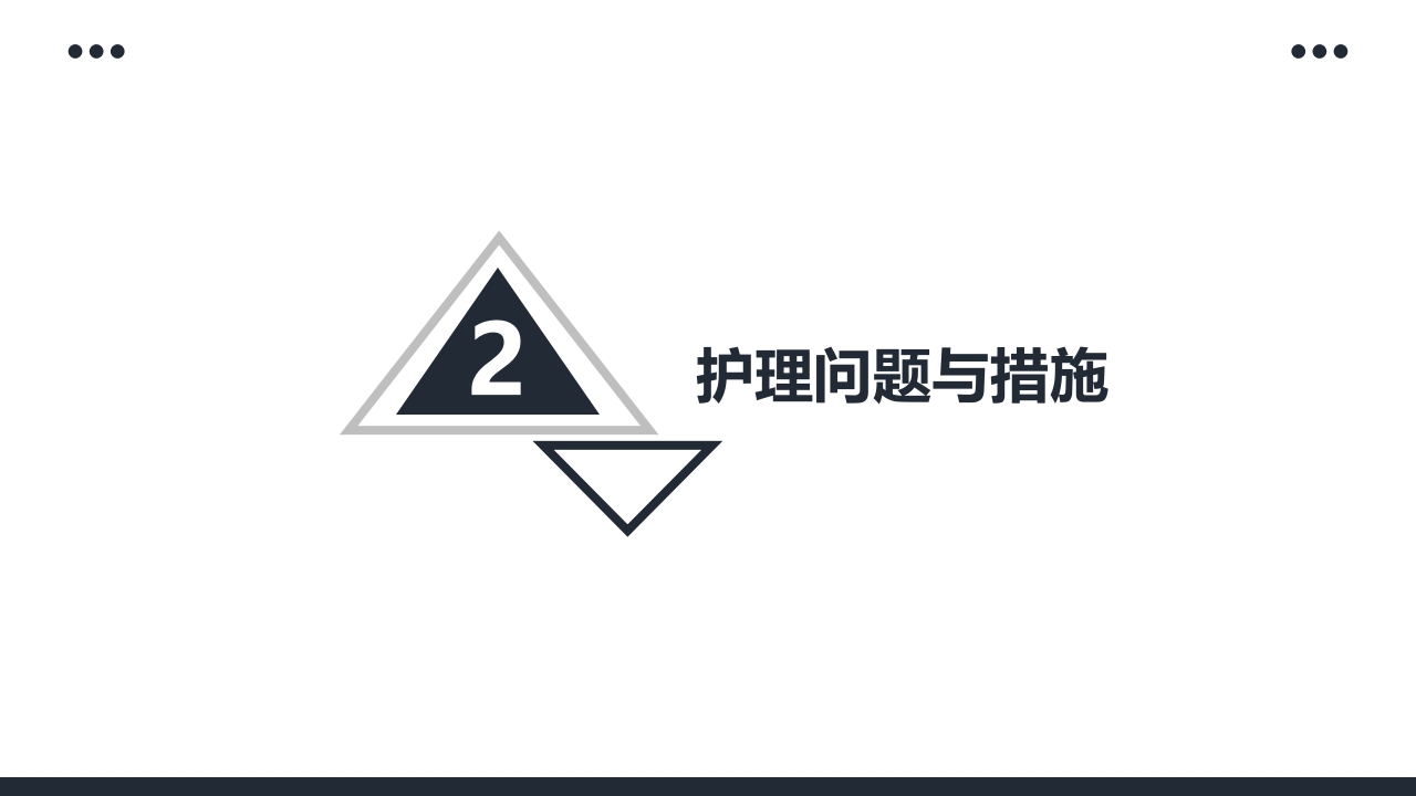 尿毒症的护理查房PPT课件10