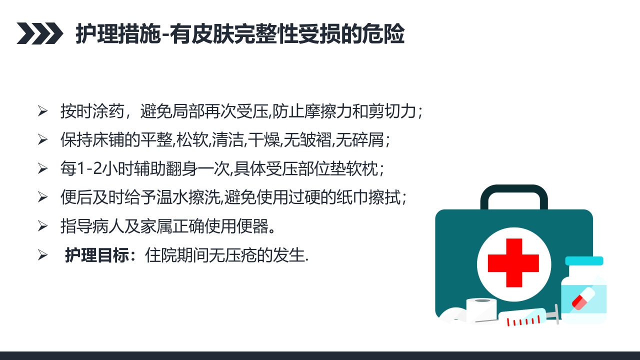 尿毒症的护理查房PPT课件15