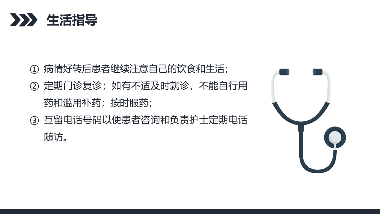尿毒症的护理查房PPT课件35