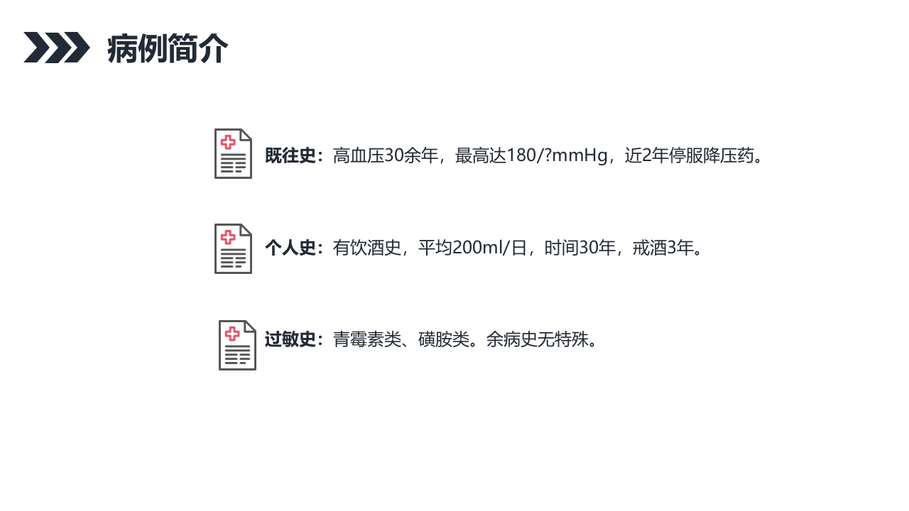尿毒症的护理查房PPT课件6