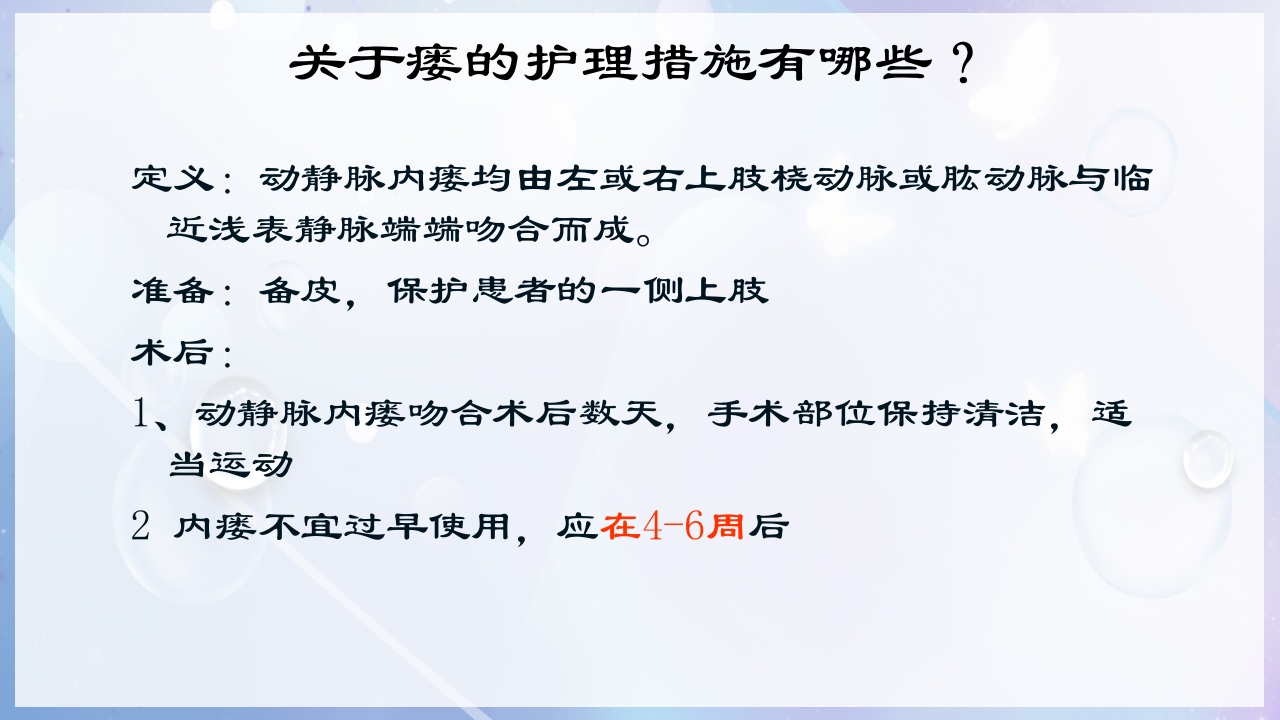 一例尿毒症合并脑出血病人的护理查房PPT课件23
