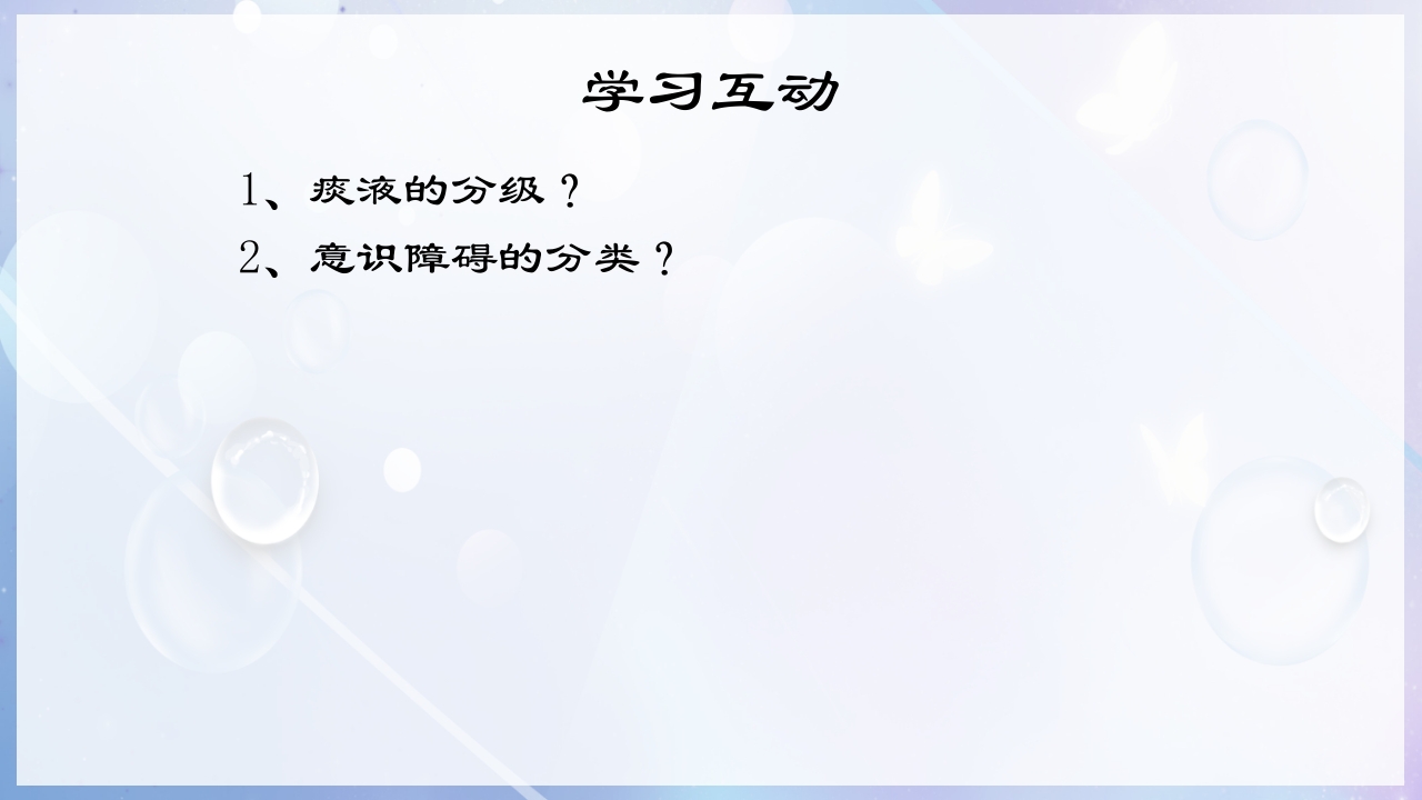 一例尿毒症合并脑出血病人的护理查房PPT课件25