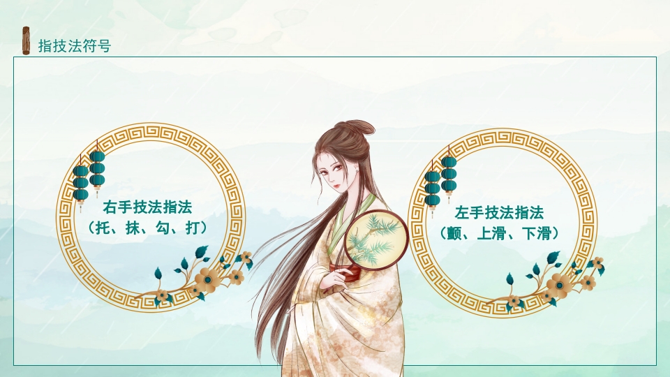 国朝风古筝介绍培训PPT课件下载17