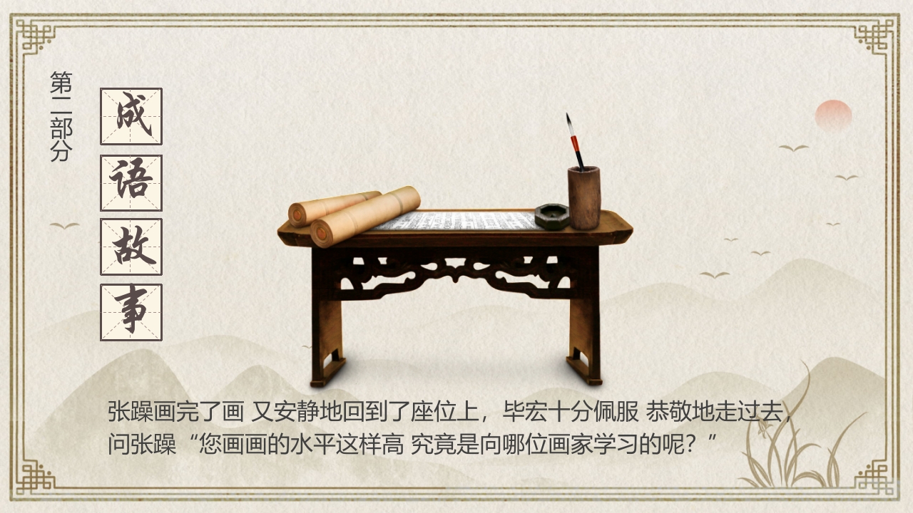 《双管齐下》幼儿园儿童课堂绘本故事ppt课件12