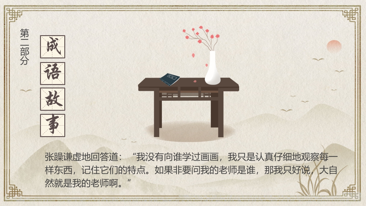 《双管齐下》幼儿园儿童课堂绘本故事ppt课件13