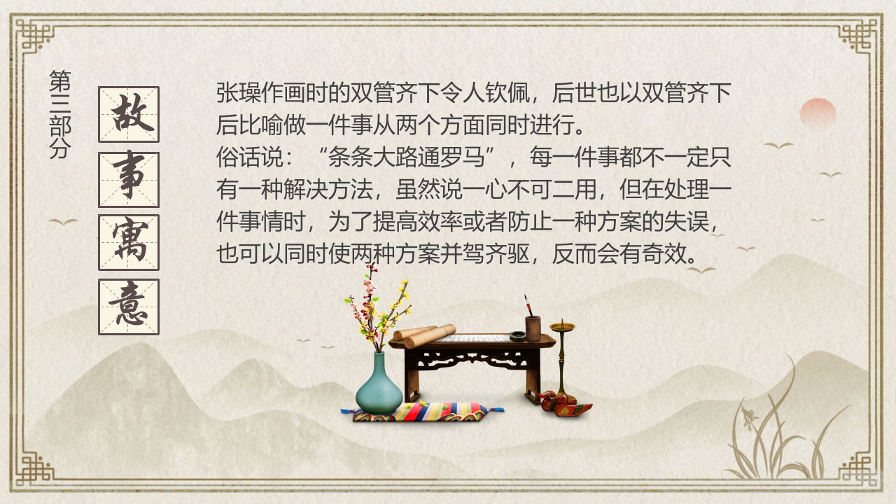 《双管齐下》幼儿园儿童课堂绘本故事ppt课件15