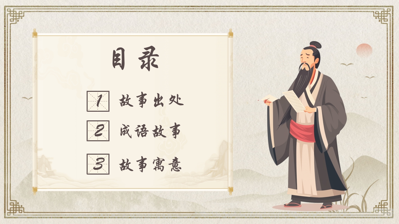 《双管齐下》幼儿园儿童课堂绘本故事ppt课件2