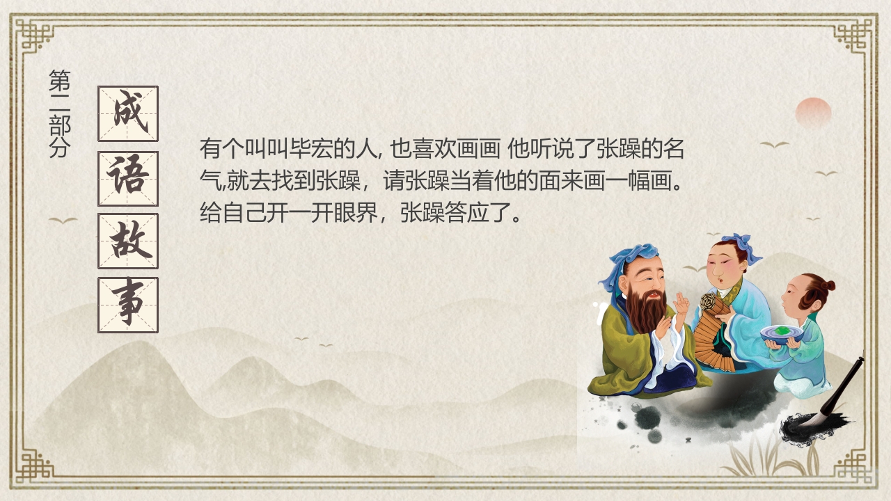 《双管齐下》幼儿园儿童课堂绘本故事ppt课件7