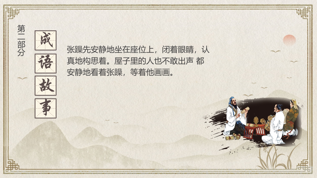 《双管齐下》幼儿园儿童课堂绘本故事ppt课件8