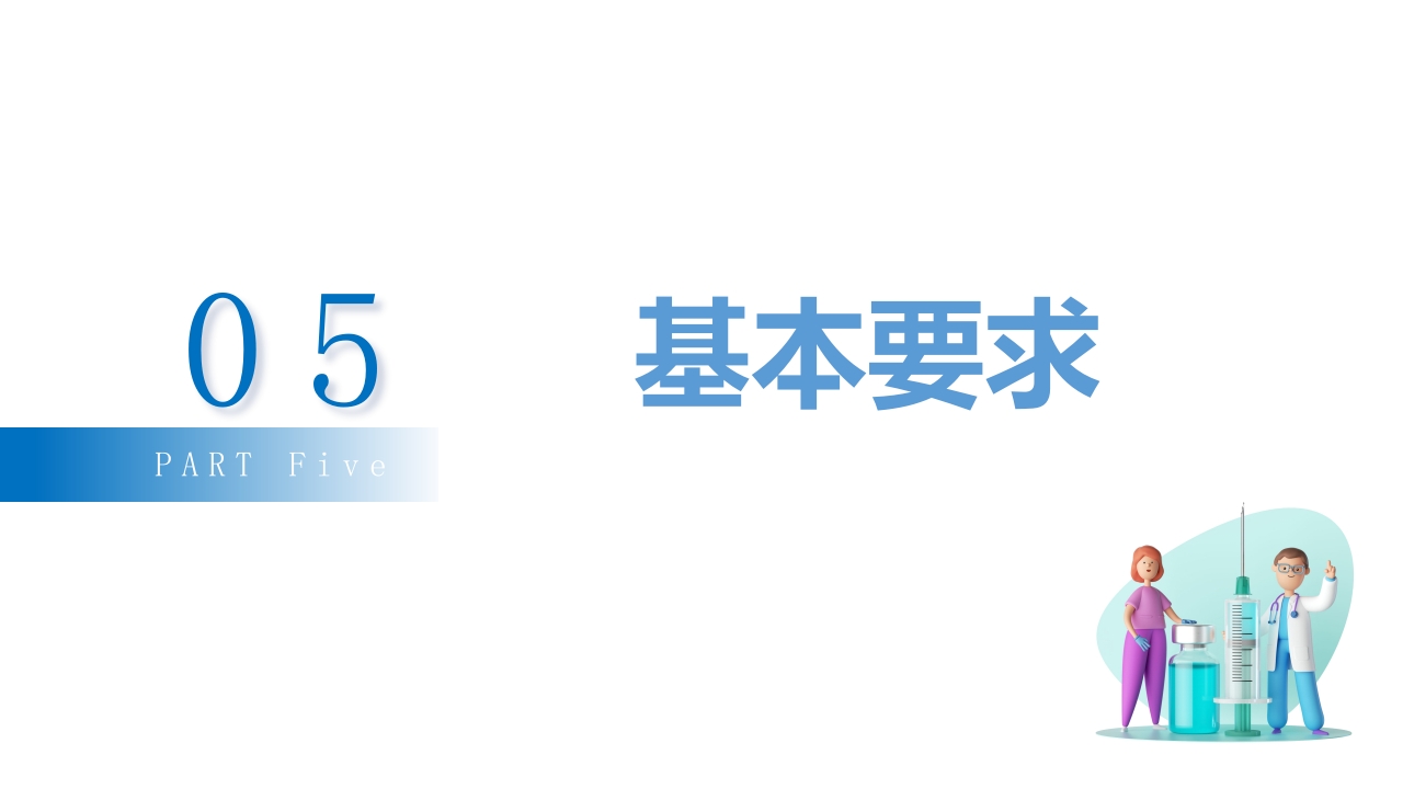 (2023版)静脉治疗护理技术操作标准PPT课件16