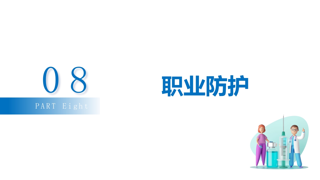 (2023版)静脉治疗护理技术操作标准PPT课件47