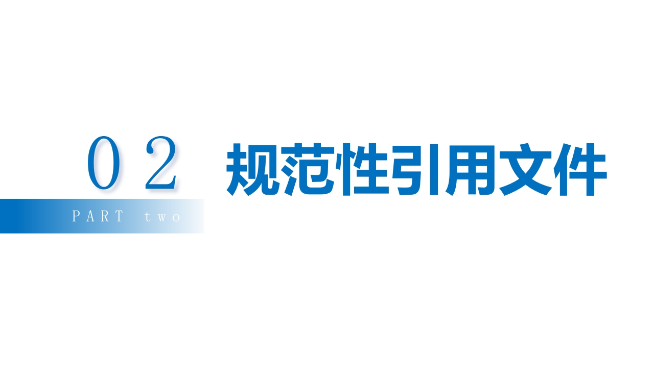 (2023版)静脉治疗护理技术操作标准PPT课件5