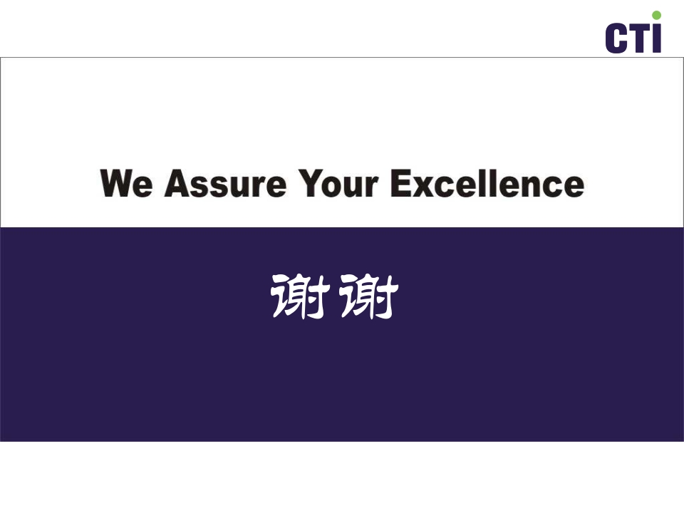 实验室质量控制与管理PPT课件下载47