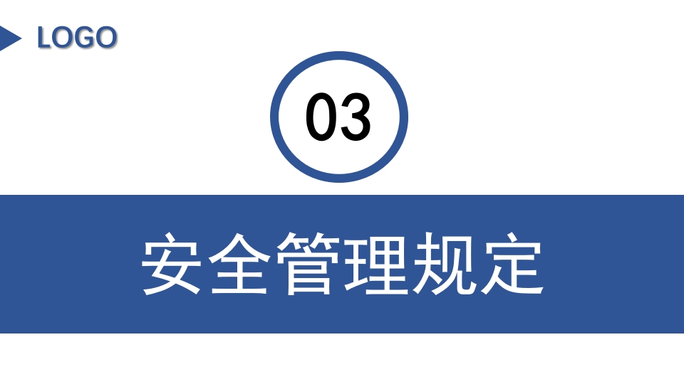 建筑工地脚手架安全工作培训PPT课件下载19
