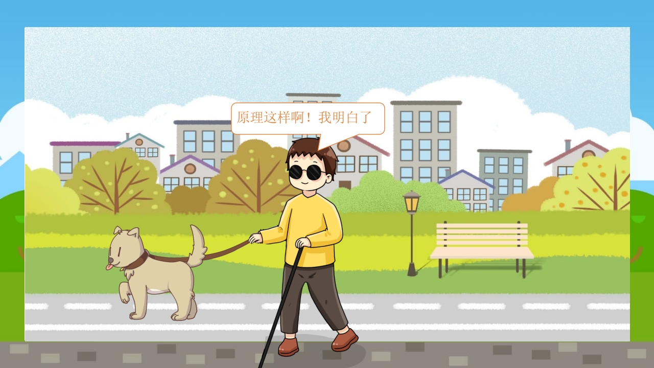 《盲人摸太阳》幼儿园故事PPT课件11