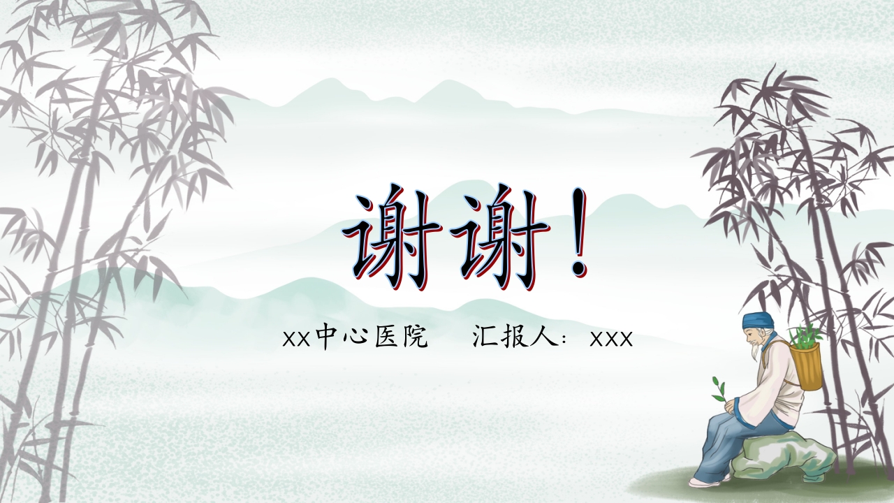 中医药治疗便秘PPT课件35