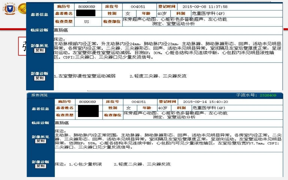 脓毒性心肌病PPT课件下载13