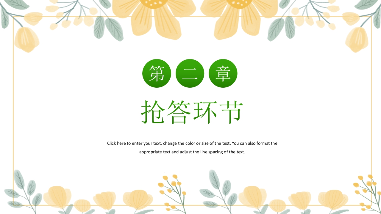 高中生心中理想的大学介绍PPT课件下载18