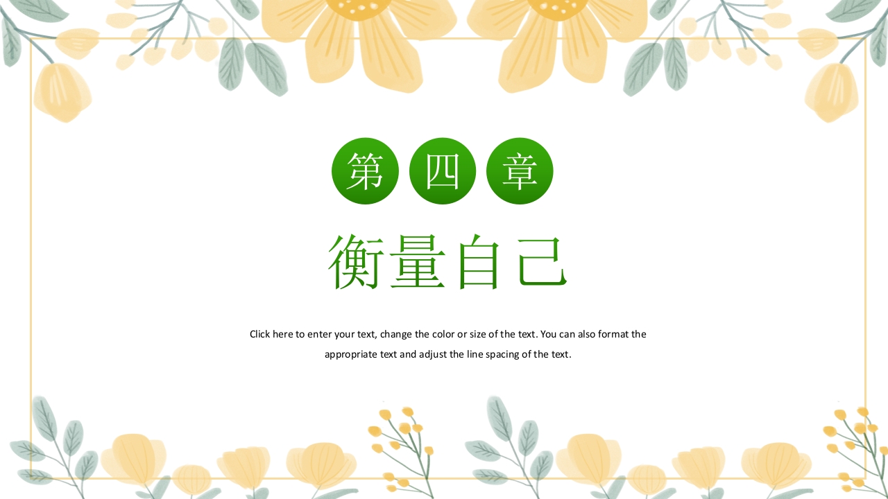 高中生心中理想的大学介绍PPT课件下载36