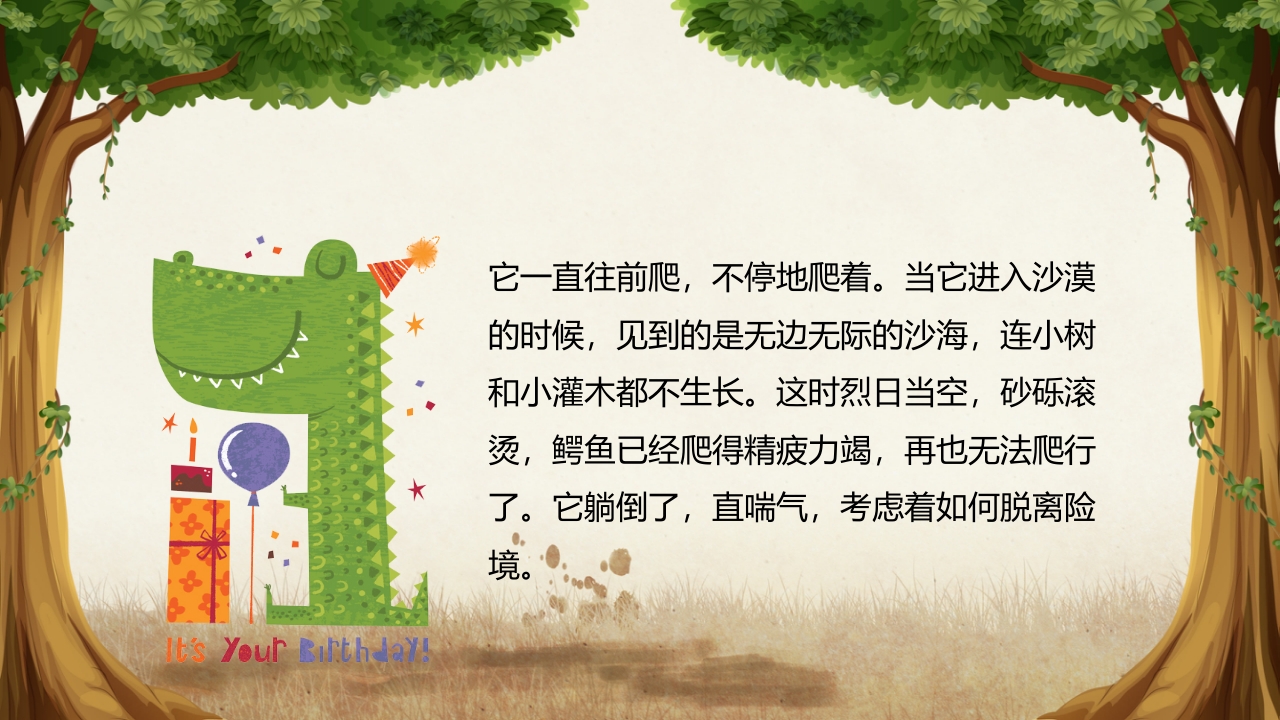 《鳄鱼的眼泪》儿童幼儿童话故事绘本PPT课件 3