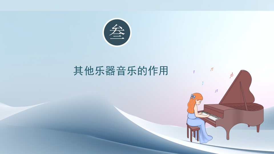 好书推荐《海上钢琴师》电影赏析PPT课件19