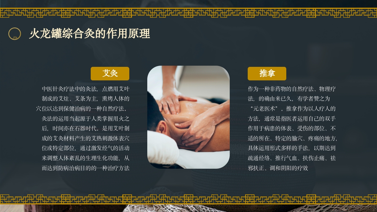 火龙罐的中医技术培训PPT课件11