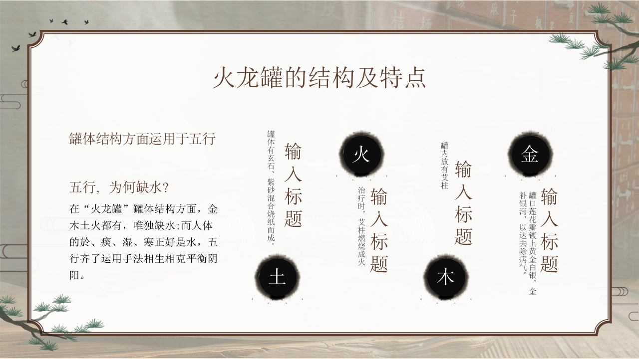 火龙罐中医技术PPT课件下载7