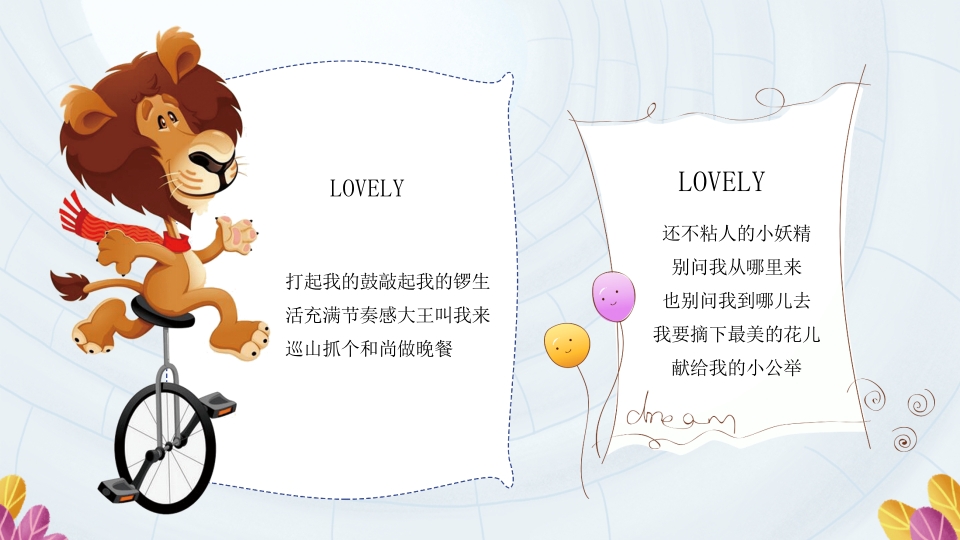 井底之蛙PPT课件11