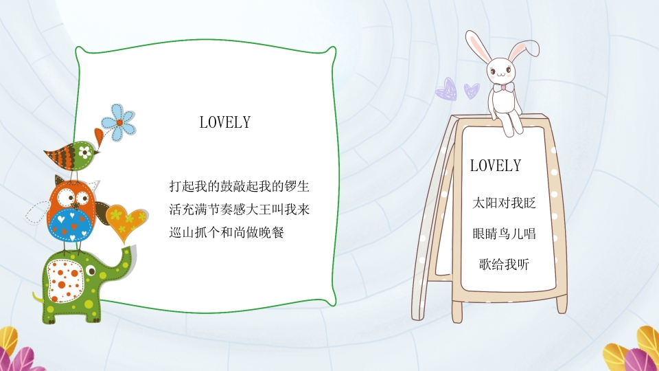 井底之蛙PPT课件13