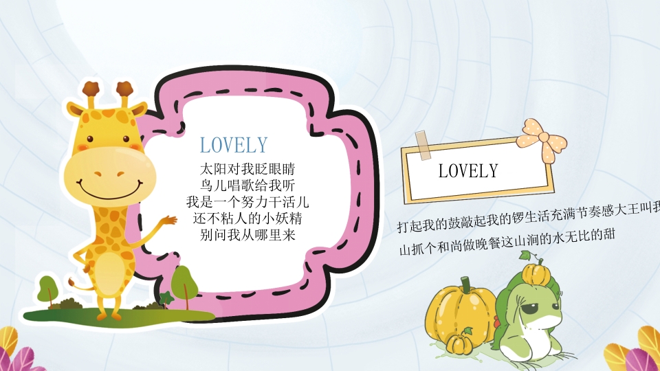 井底之蛙PPT课件14