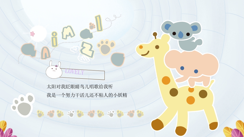 井底之蛙PPT课件17