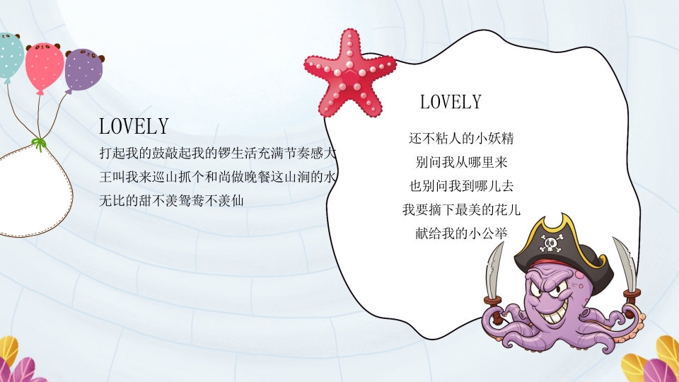 井底之蛙PPT课件21