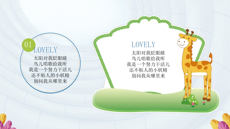 井底之蛙PPT课件27