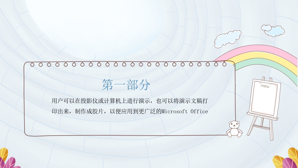 井底之蛙PPT课件3
