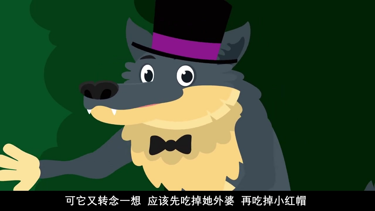 《小红帽》幼儿园绘本故事PPT课件12