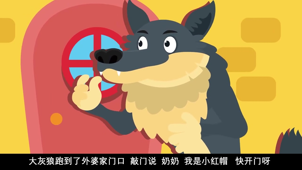 《小红帽》幼儿园绘本故事PPT课件17