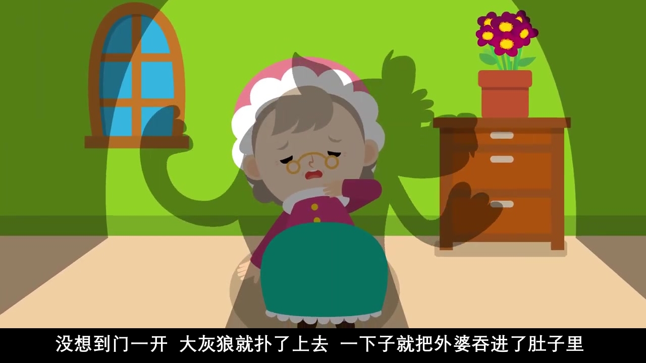 《小红帽》幼儿园绘本故事PPT课件19