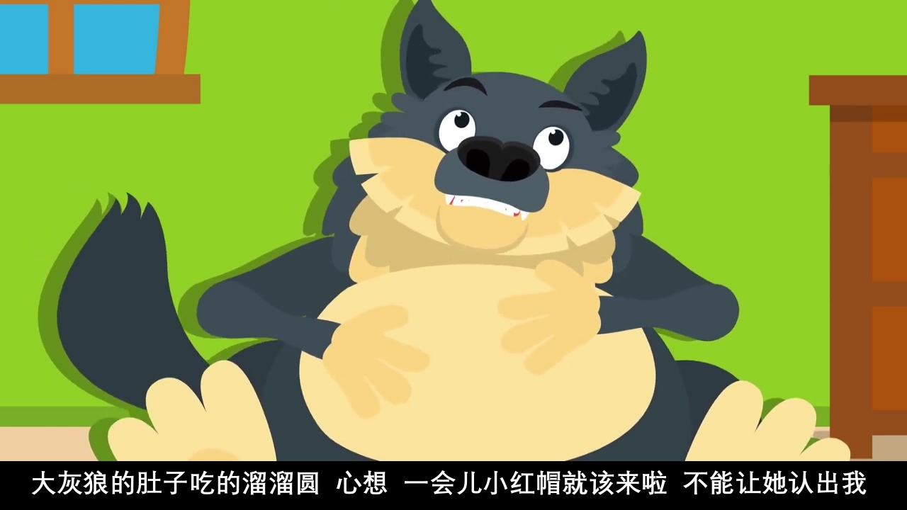 《小红帽》幼儿园绘本故事PPT课件20