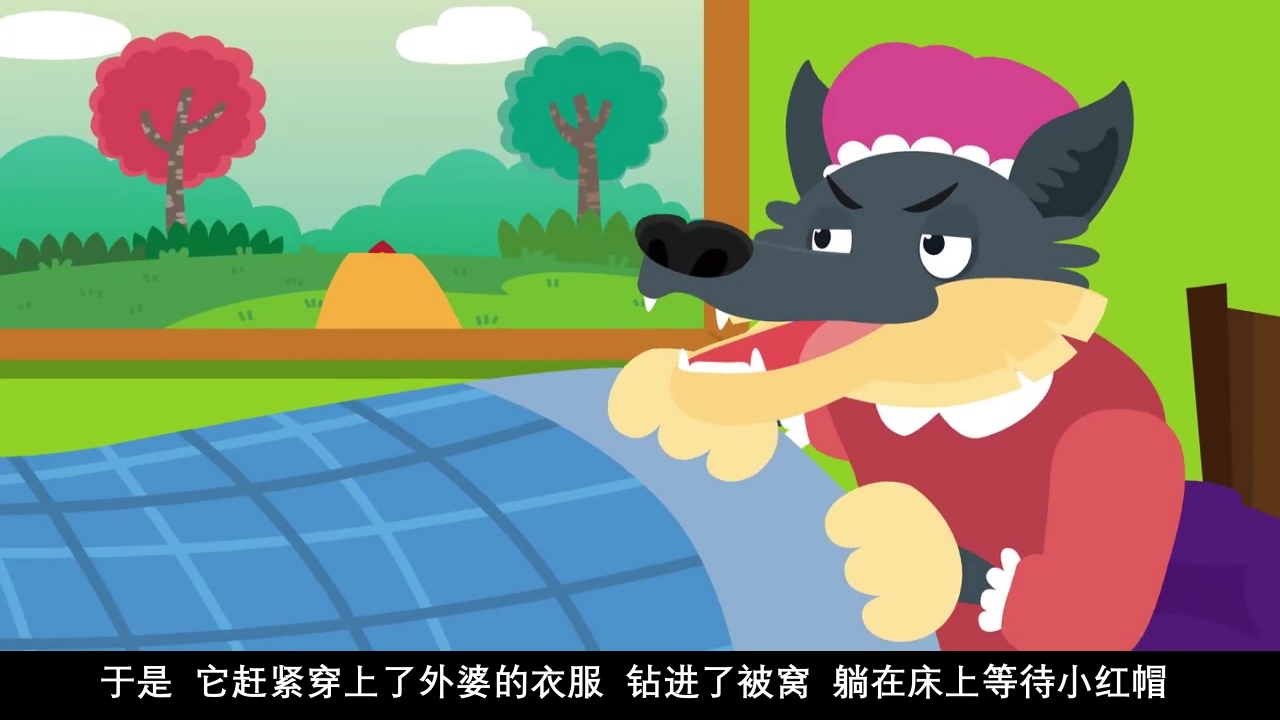 《小红帽》幼儿园绘本故事PPT课件21