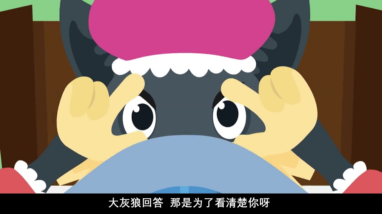 《小红帽》幼儿园绘本故事PPT课件27