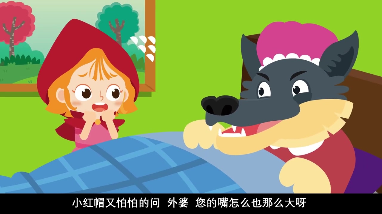 《小红帽》幼儿园绘本故事PPT课件30